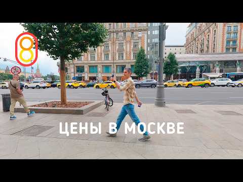 Цены в МОСКВЕ: авто, одежда, дешевые Айфоны!