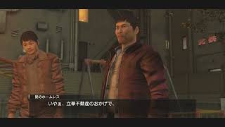 【龍が如く０】お酒はほどほどに【yakuza 0】
