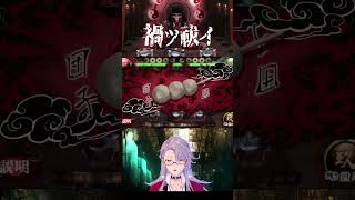悪霊に憑かれた巫女を祓い清めるゲームを教えよう #Vtuber #shorts