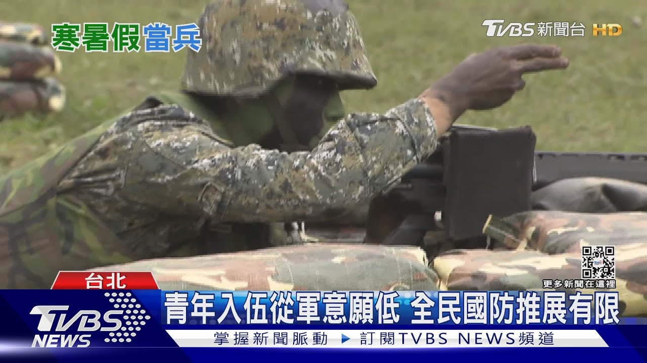 才廢四個月兵　國防部再提全球創舉！當兵1年「大學讀3年」教育界狂打臉