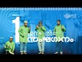 General Group Song Category B 1st Sahithyotsav24 Malappuram West Sahithyotsav
