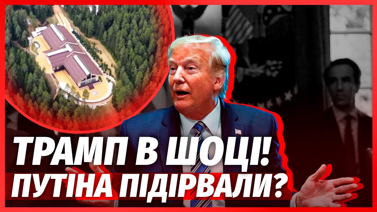 ❗️ТЕРМІНОВО! Вибухи в БУДИНКУ ПУТІНА. Зеленський ОШЕЛЕШИВ після ПЕРЕГОВОРІ