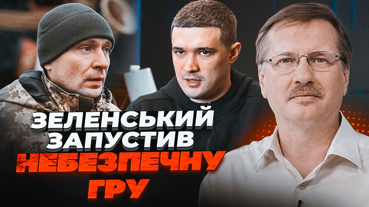 💥Правда про «Майдан» Федорова! ЦЕ НОВА АФЕРА. Рішення Банкової ЗНИЩИТЬ ЗСУ /