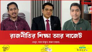 বন্দোবস্তের দফারফা: ছাত্র-জনতা কোথায়?