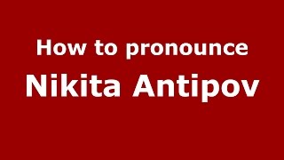 How to pronounce Nikita Antipov