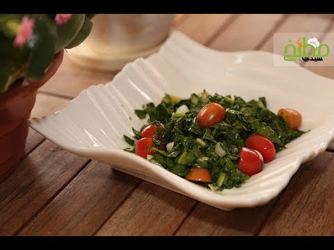 سلطة الهندباء بالفيديو