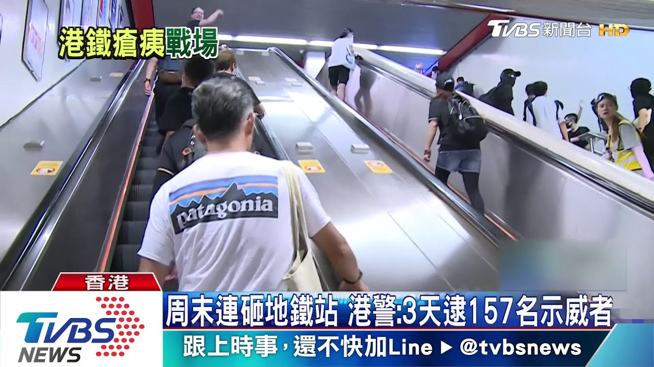 周末連砸地鐵站 港警:3天逮157名示威者