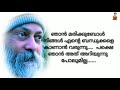 Osho Malayalam Whatsapp Status Video
