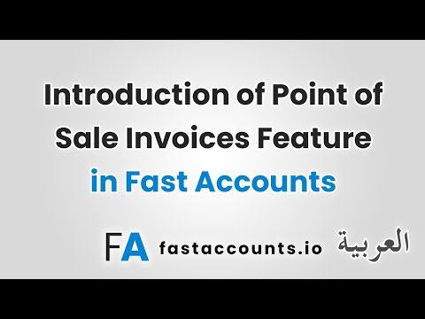 Introduction of Point of Sale Invoices Feature – العربية