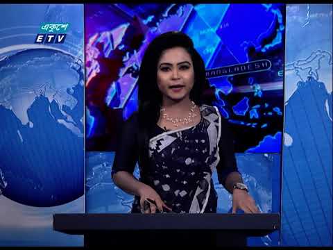 01 AM News || রাত ০১টার সংবাদ || 22 December 2020 || ETV News