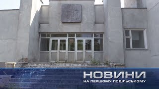 В Лісоводах відбудують занедбаний спортивний комплекс 