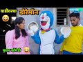 वाडीवरचा डोरेमॉन 😂 Vadivarcha Doremon Nobita | Vadivarchi Story new episode | Marathi c