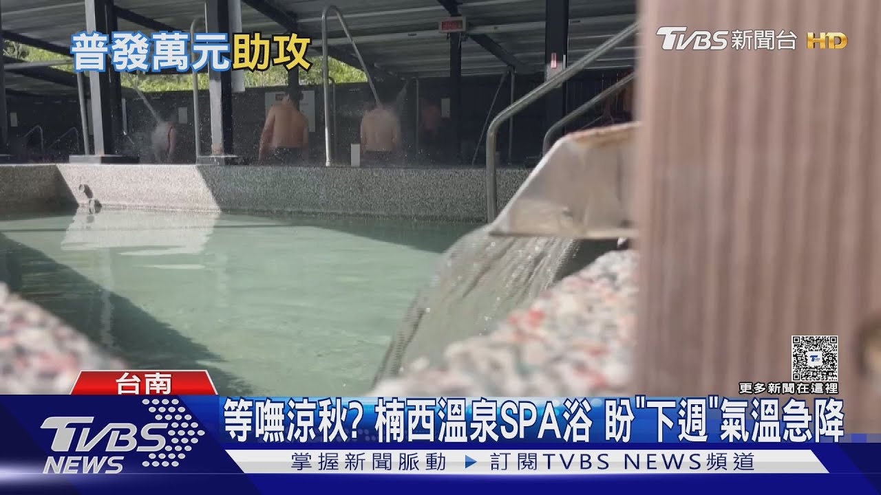 等嘸涼秋! 台南楠西梅嶺業績跌4成 推「普發萬元加碼」
