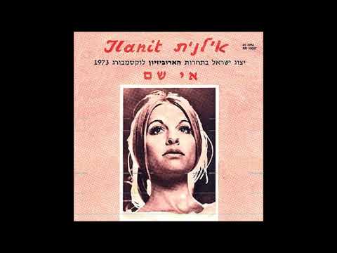 1973 Ilanit - Ey Sham
