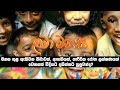 piyum-wila-29-01-2018