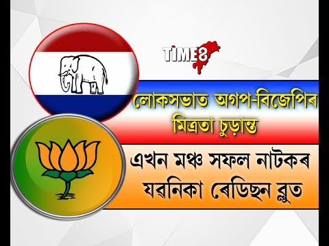 হোটেল ৰেডিছন ব্লু- ত  মিত্ৰতাৰ পাছত কি কলে অতুল বৰাই