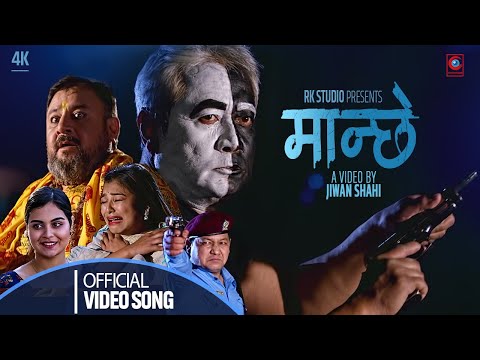 मान्छे’मा देखिए क्याप्टेन विजय लामा  
