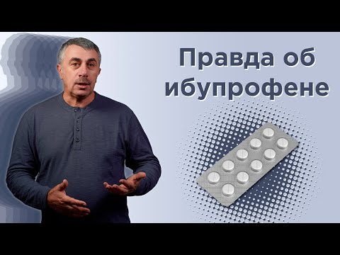Правда об ибупрофене - Доктор Комаровский