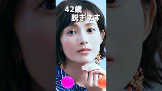 安倍なつみのピタ止め！#42歳 #かわいい #アイドル #モーニング娘 #三児の母