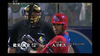 【WBC】日本代表 全34被本塁打集 (2006-2026)