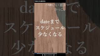 - #あちこちデートさんラップ選手権