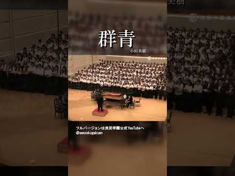 群青