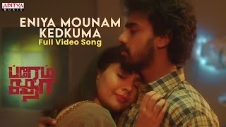 Eniya Mounam Kedkuma Video Song (Tamil) | Prema Katha | Kishore DS, Diya Seetepalli | Radhan