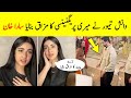 Sara Khan About Danish Fun From Sher Drama Sher Episode 3 Sher Episode 4 Sher Episode 4 Promo