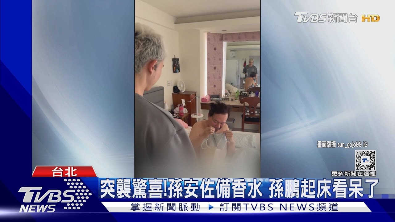 孫安佐相擁孫鵬! 父親節備驚喜承諾:往孝順的路走