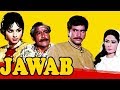 Jawab 1970 Full Hindi Movie Jeetendra Meena Kumari Prem Chopra Aruna Irani