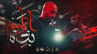  بده الهم | ليلة 2 محرم 1447 هـ 
