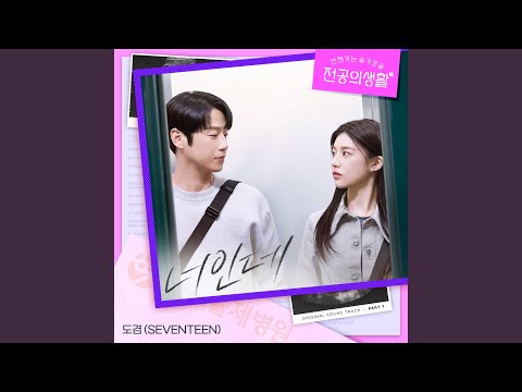 Video thumbnail for 너인데 (It’s You) (Instrumental)