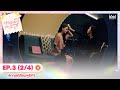 Eng Sub ทฤษฎีสีชมพู GAP The Series EP 3 2 4