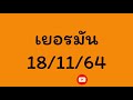 หวย หุ้น แม่น