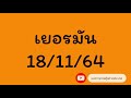 หวย หุ้น แม่น
