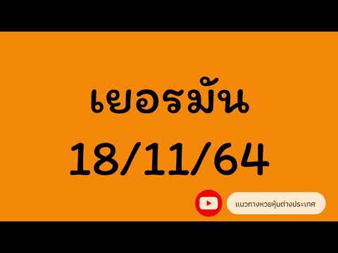 หวย หุ้น แม่น
