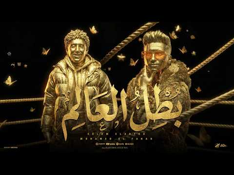 بطل العالم اسلام الابيض