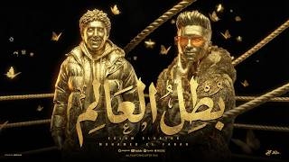 كلمات اغنية بطل العالم اسلام الابيض