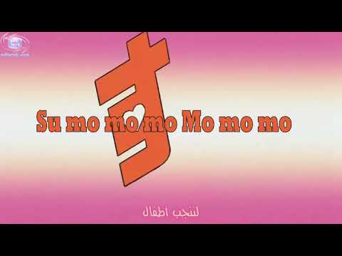 الحلقه الرابعه للانمي الكوميدي sumomom momomo