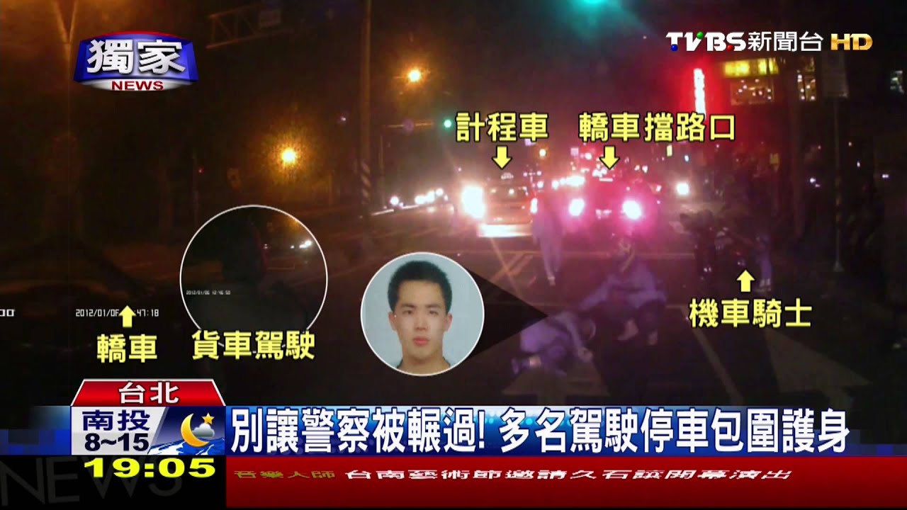多虧他！警遭撞飛墜地　熱心駕駛擋車護身