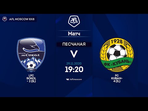 AFL20. InterLeague. Division 3. Day 22. LFC Sokol - FC Kuban-4