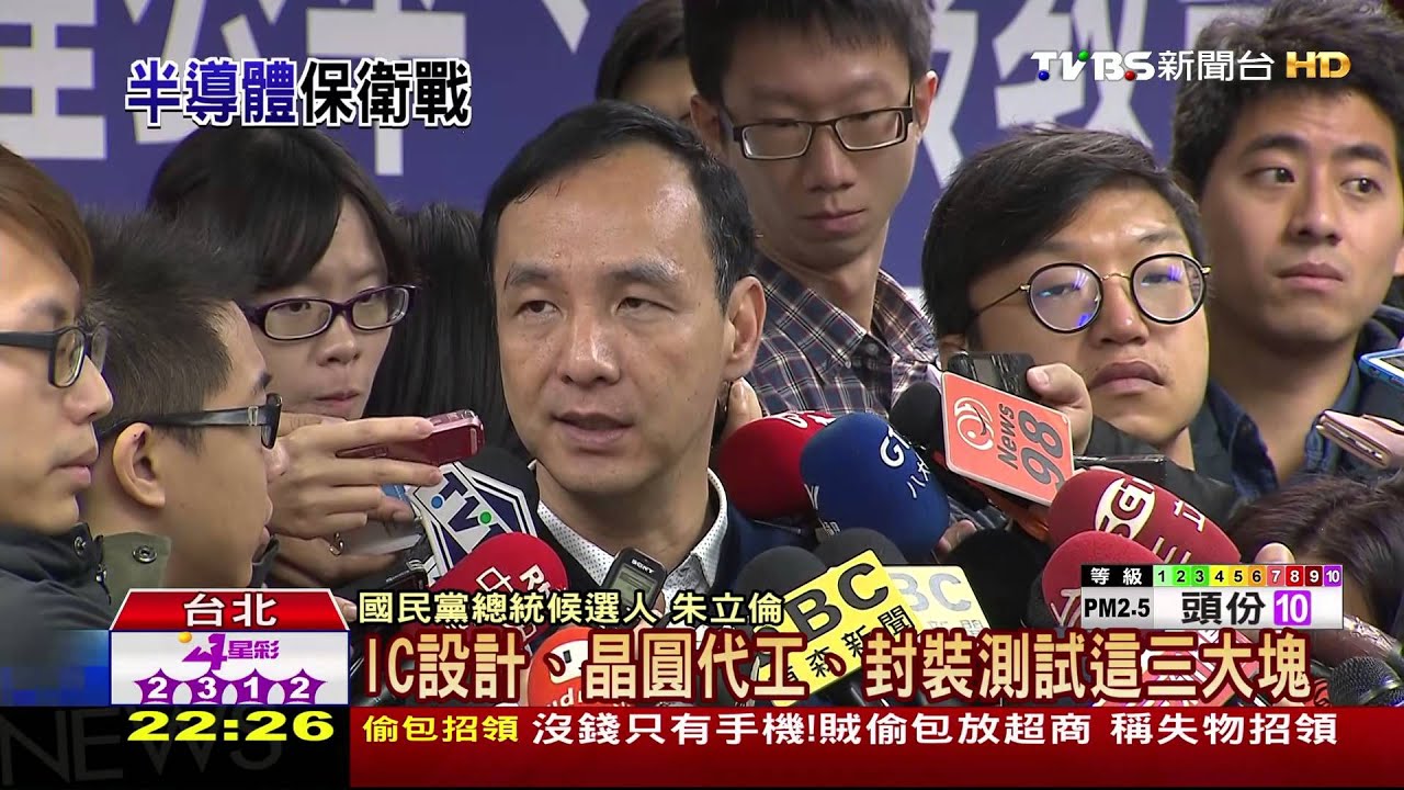 紫光參股封測、IC設計　國民兩黨同聲說NO