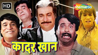 Download lagu मे हिंदुस्तान के लोगों की चलती फिरती तस्वीर हु | Kadar Khan Compilation | कादर खान की लोटपोट कॉमेडी mp3 Download lagu मे हिंदुस्तान के लोगों की चलती फिरती तस्वीर हु | Kadar Khan Compilation | कादर खान की लोटपोट कॉमेडी mp3