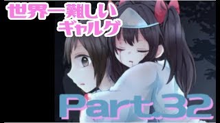 【実況】化け猫の謎・・・－綾乃続編クリアー【Part32】