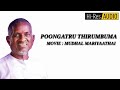 POONGATRU THIRUMBUMA MUDHAL MARIYATHAAI ILAYARAJA 24BIT