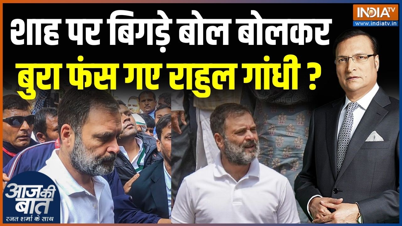 Rahul Gandhi Defamation Case : शाह पर बिगड़े बोल बोलकर फंस गए राहुल ? | Sultanpur 