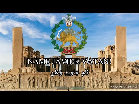 National Anthem of Qajar Iran (1873~1909) "Salâm-e Shâh" "Vatanam"