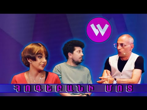 Women's Club 277 - ԻՐԱՐ ՀԱՆԴԵՊ ՍԱՌԵԼ ԵՆՔ...