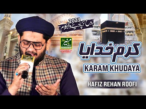 Hafiz Rehan Roofi 2023 | Karam Khudaya New Ramzan Specail Hamd