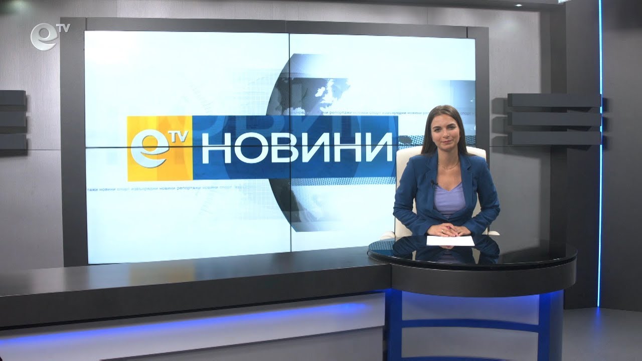 Новини 29 10 2019